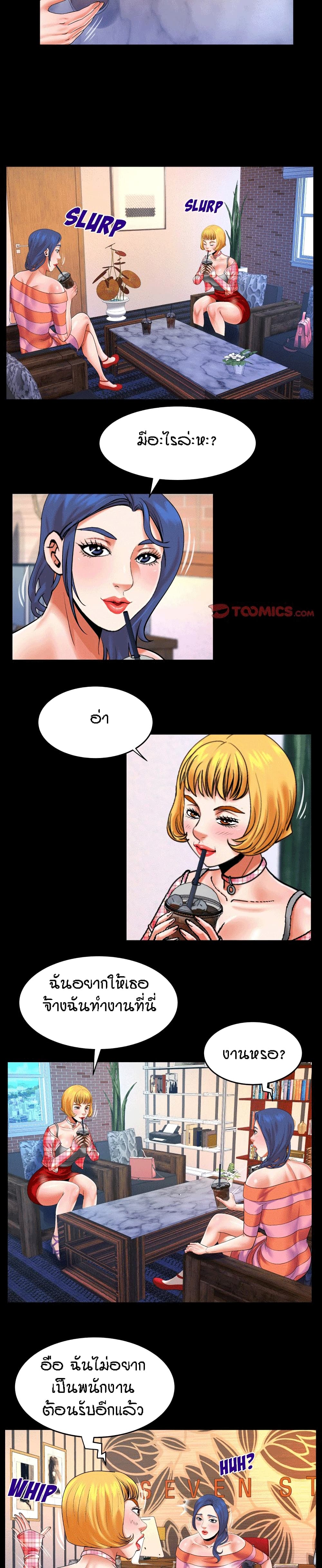 My Aunt page 4