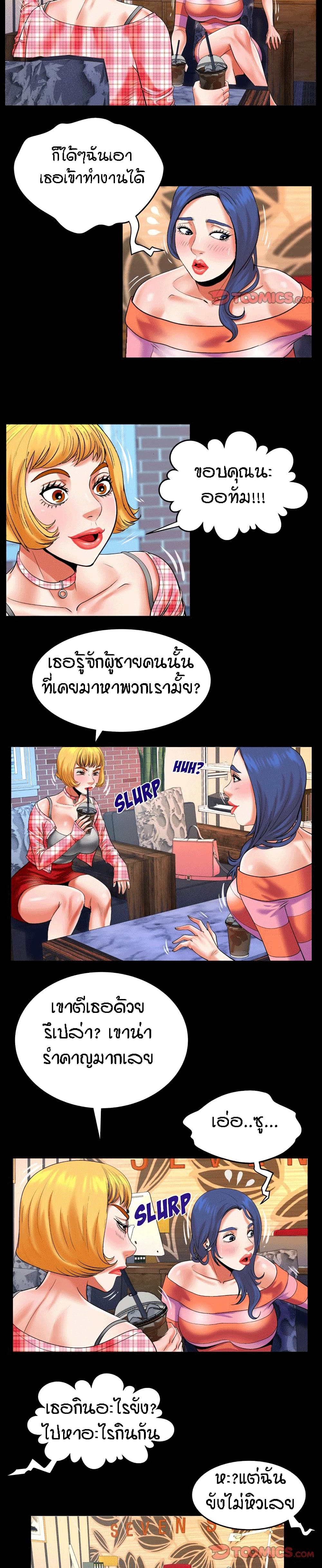 My Aunt page 5