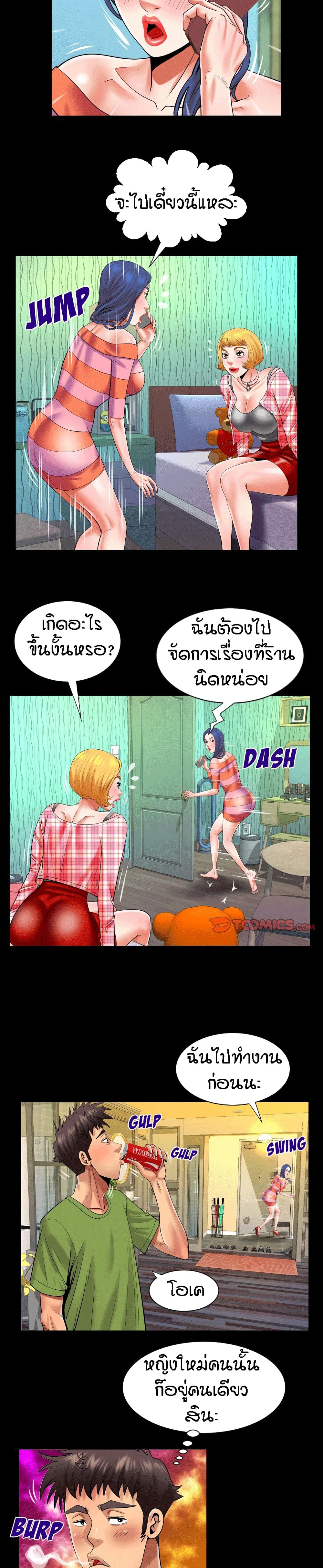 My Aunt page 11