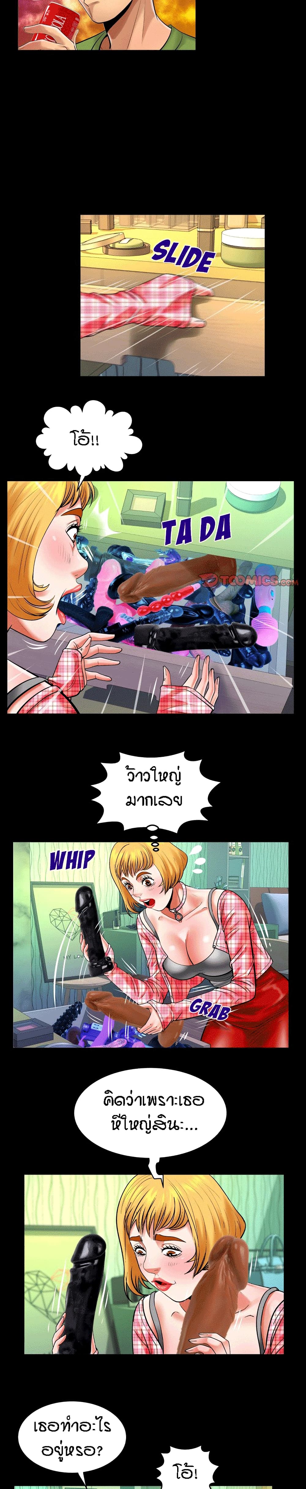 My Aunt page 12