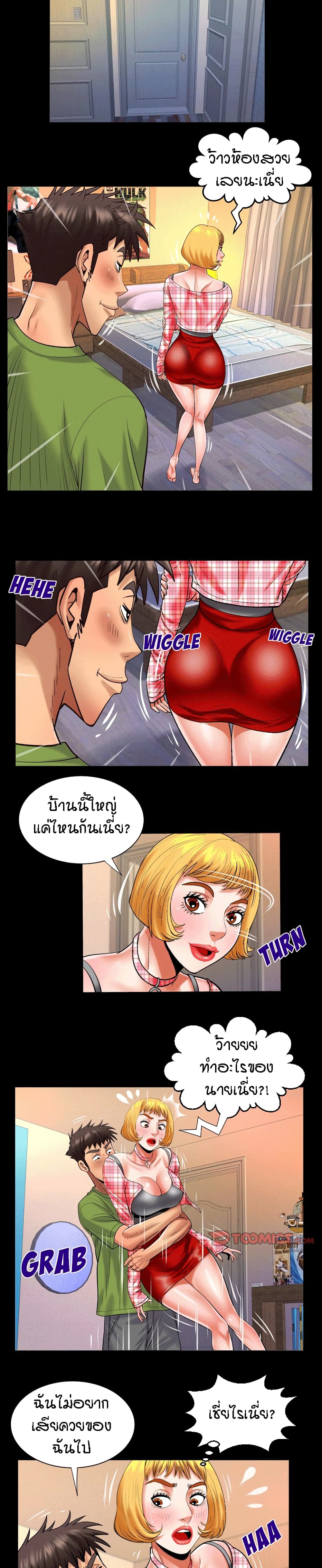 My Aunt page 14