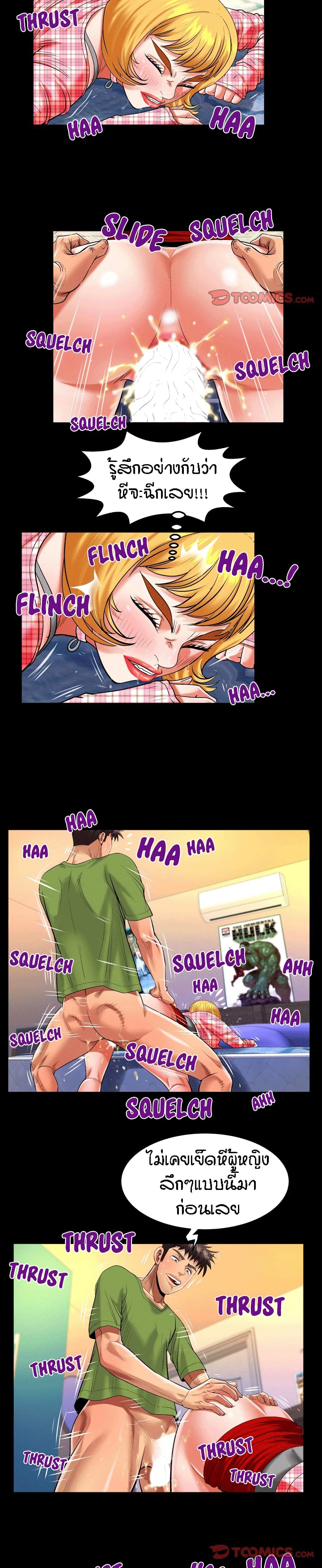 My Aunt page 5