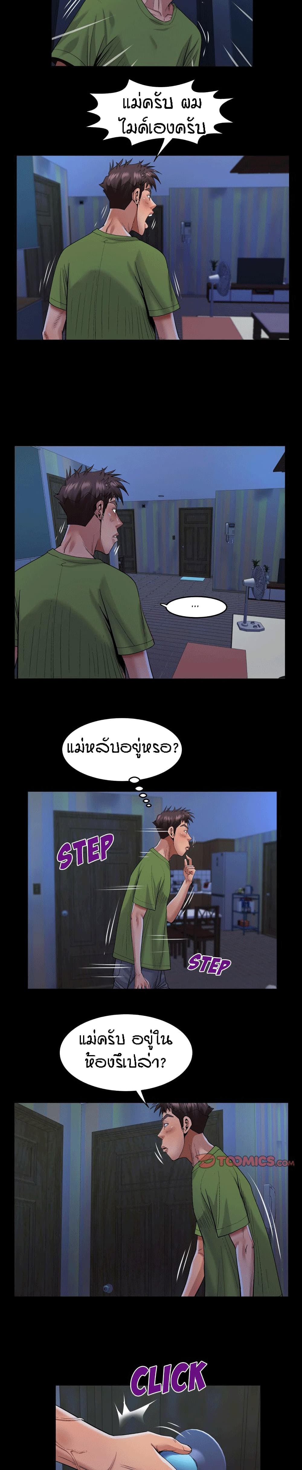 My Aunt page 10