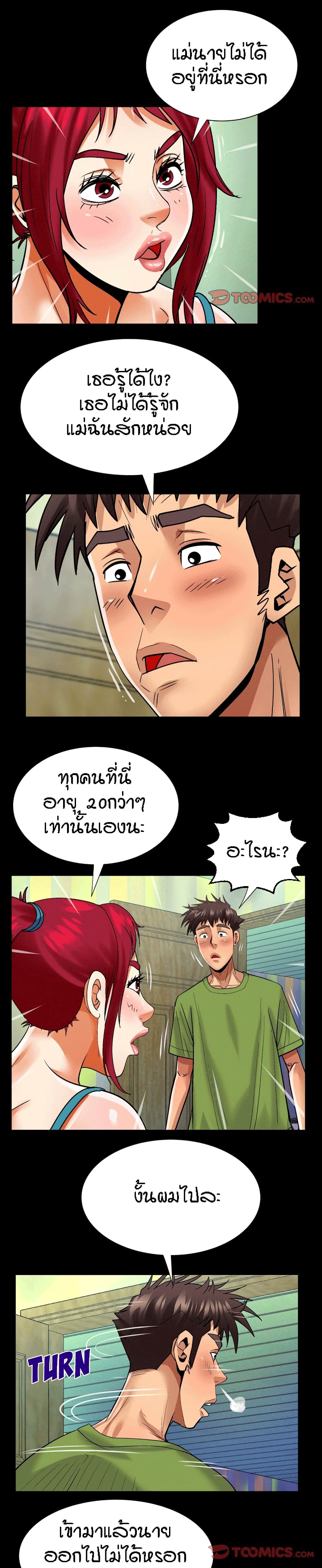 My Aunt page 13