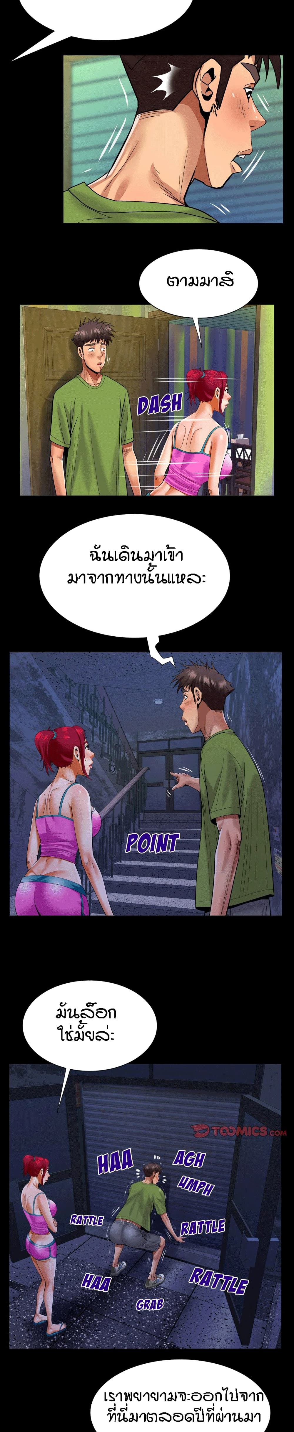 My Aunt page 14