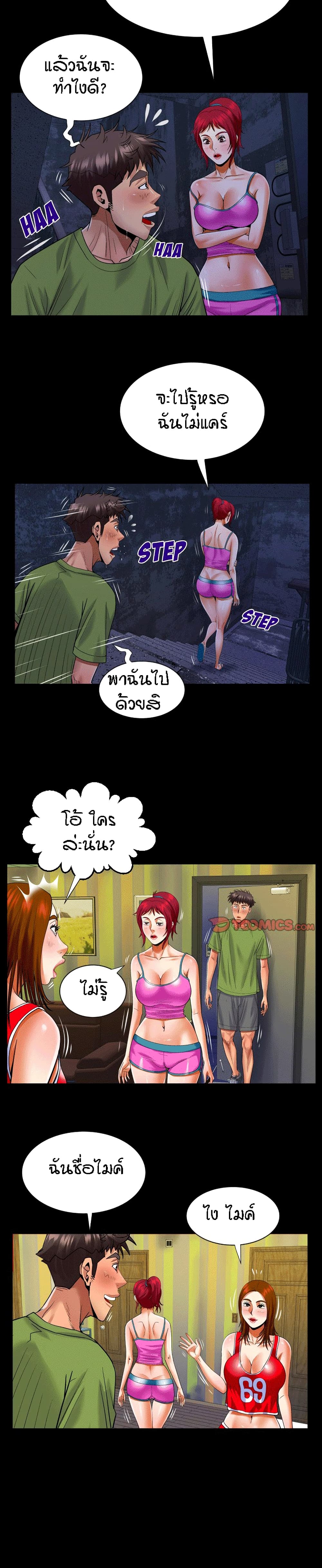My Aunt page 15