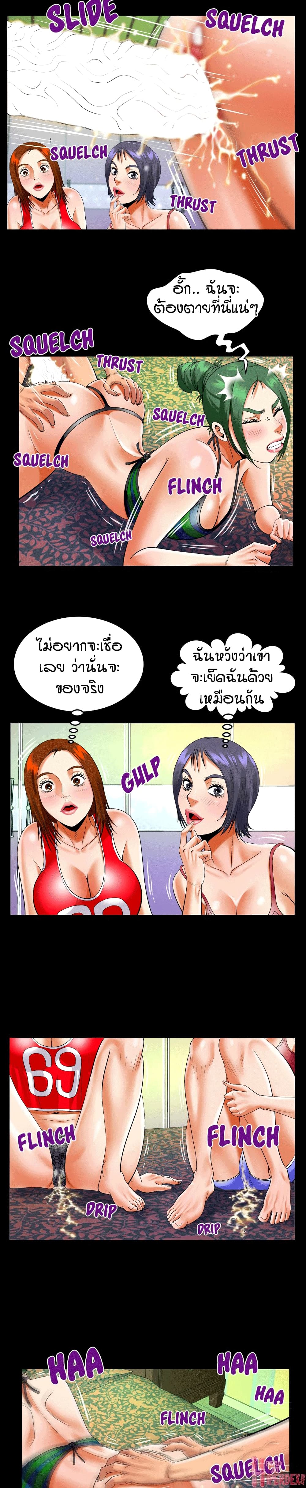 My Aunt page 4