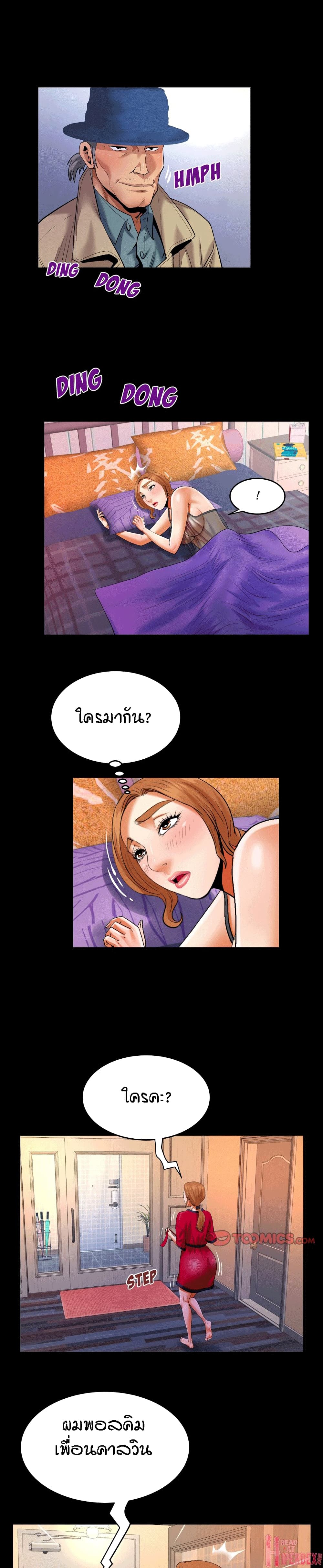 My Aunt page 2