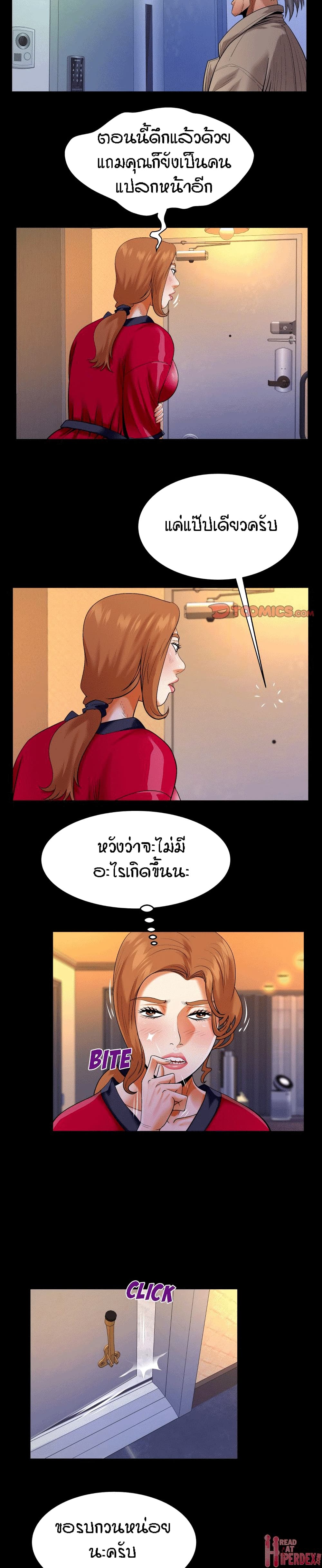 My Aunt page 4