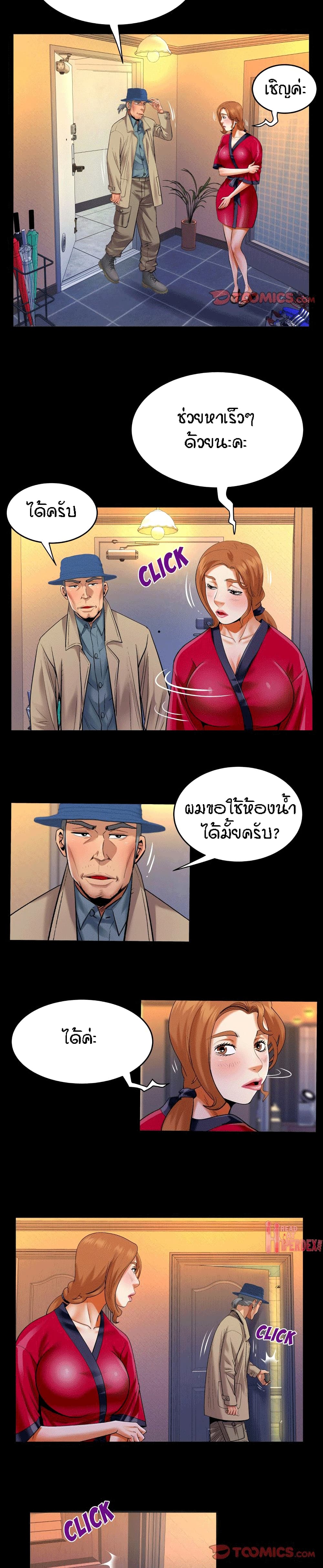 My Aunt page 5