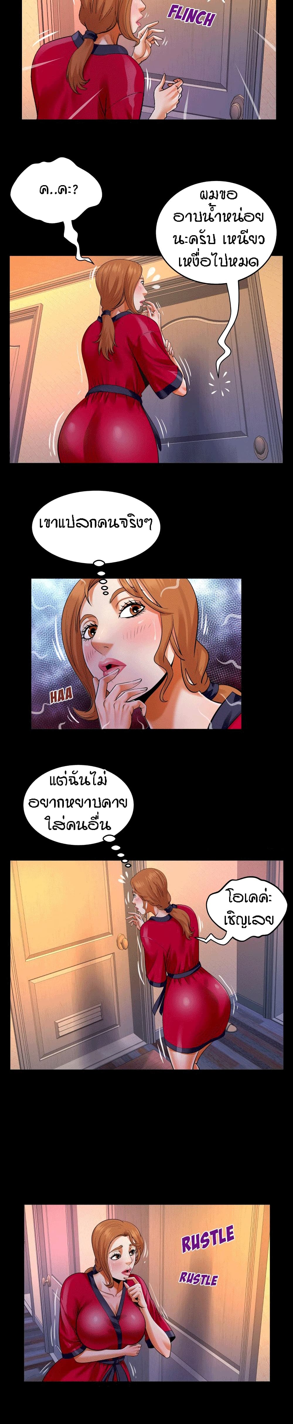 My Aunt page 7