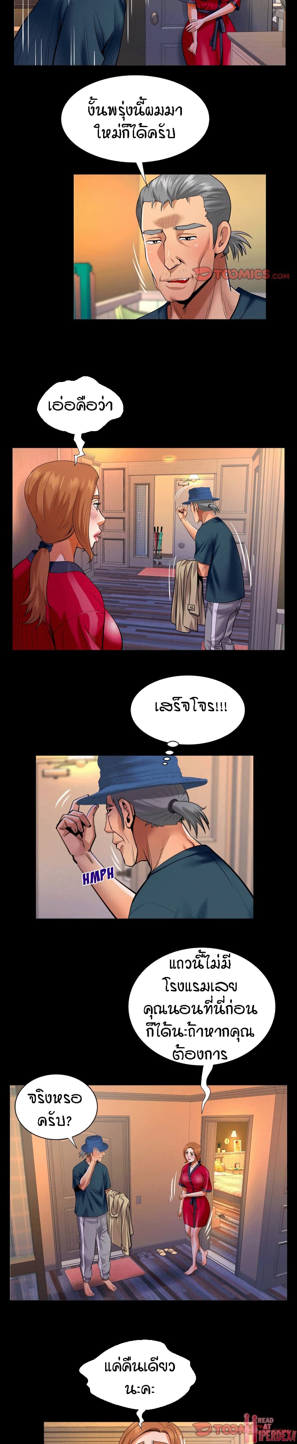 My Aunt page 13