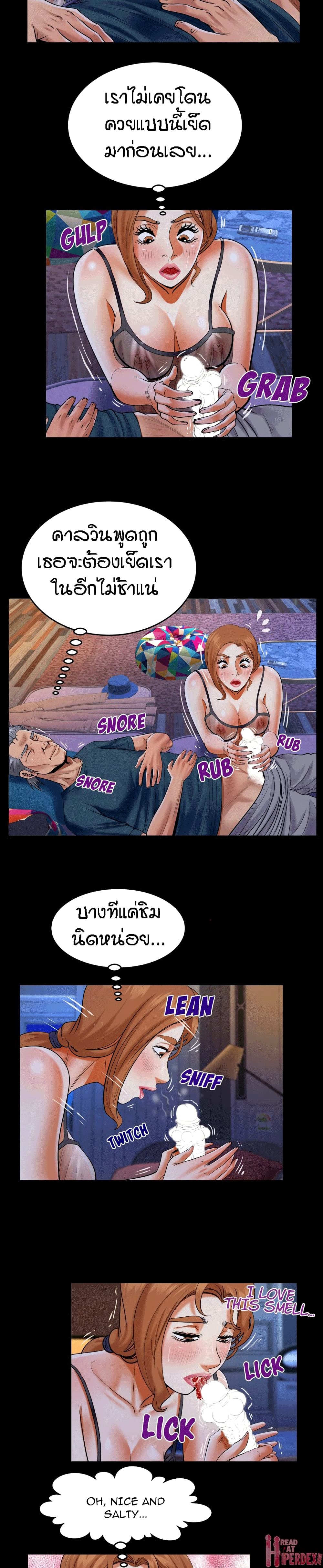 My Aunt page 3