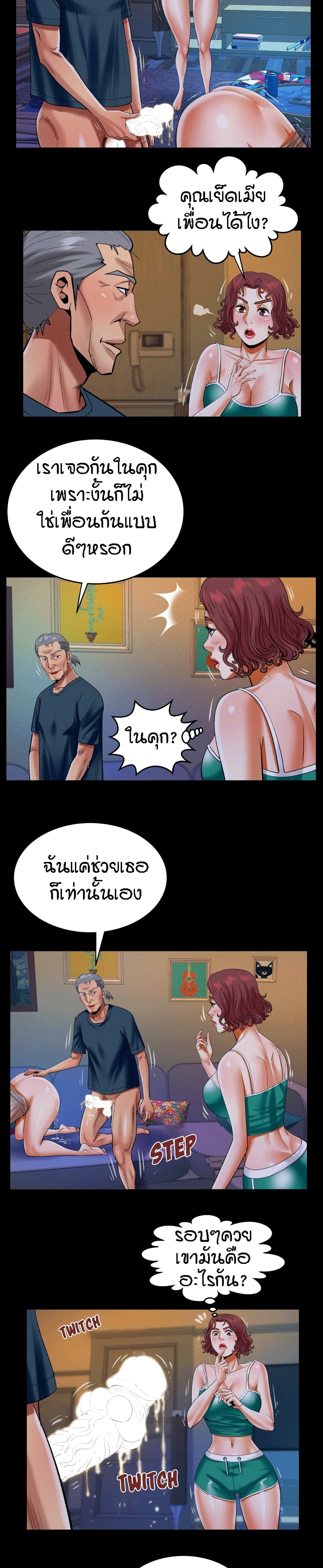 My Aunt page 3