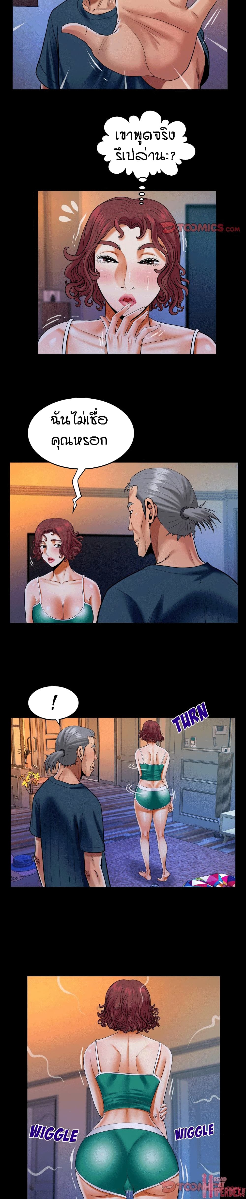 My Aunt page 5