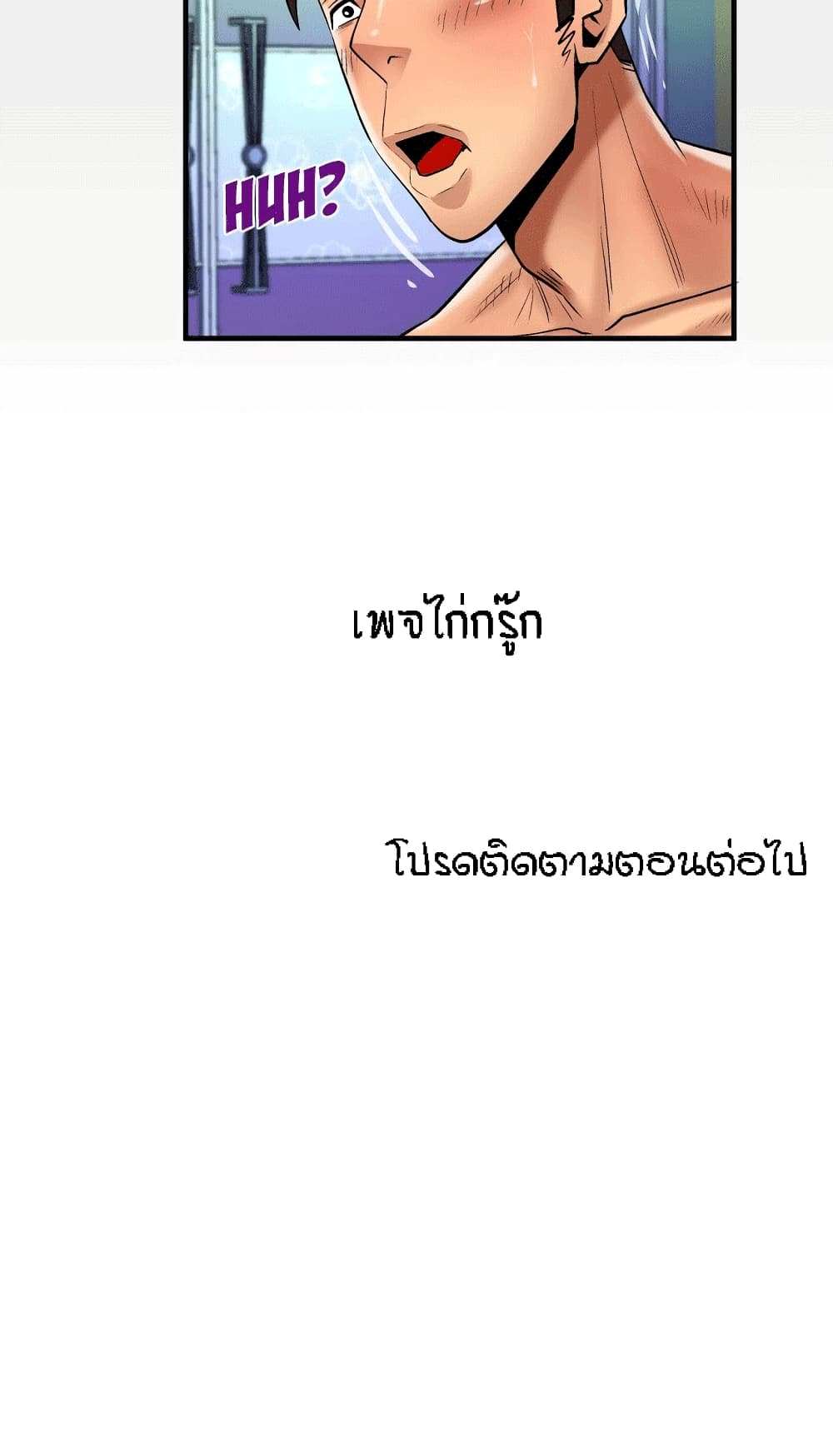My Aunt page 16
