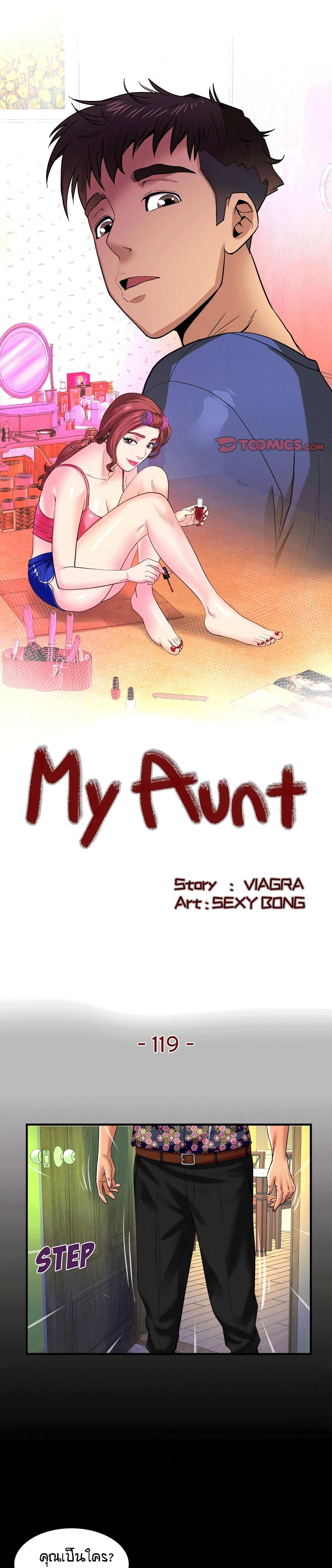 My Aunt page 1