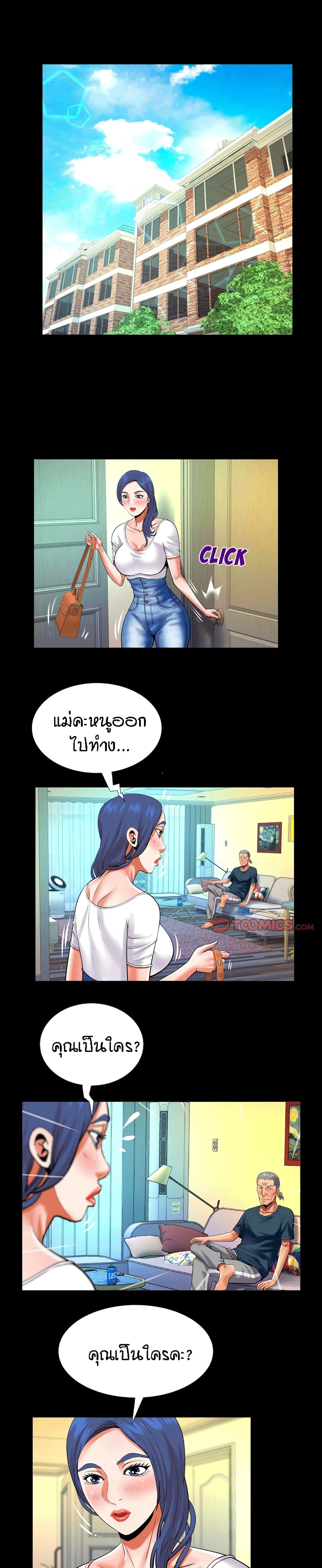 My Aunt page 11