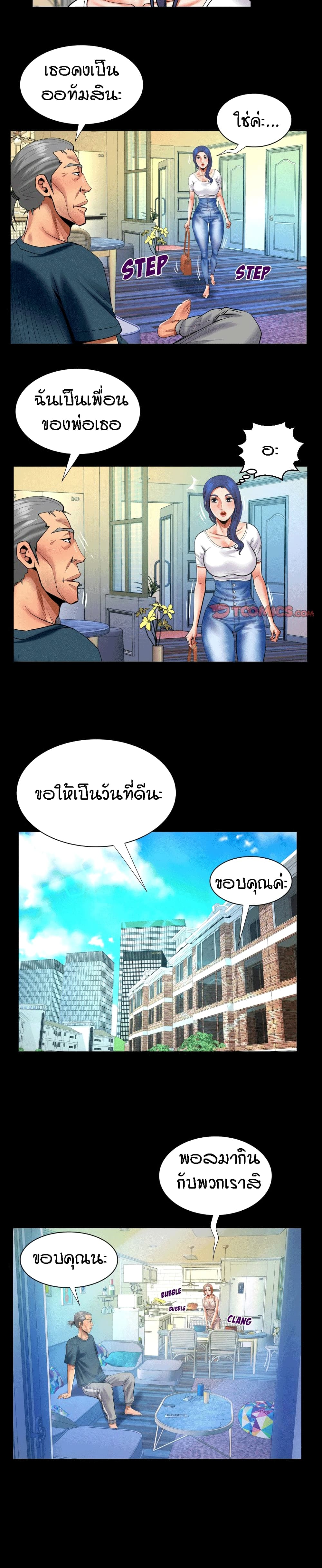 My Aunt page 12