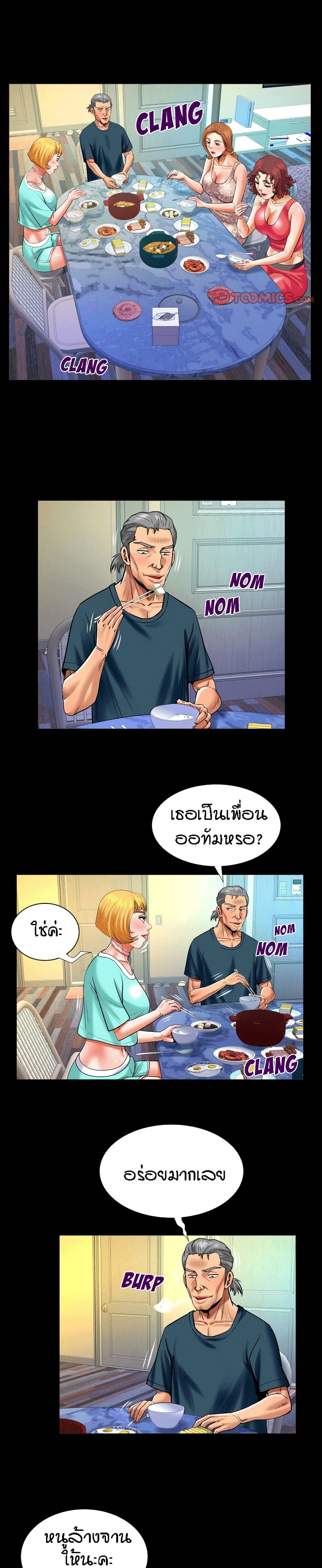 My Aunt page 13
