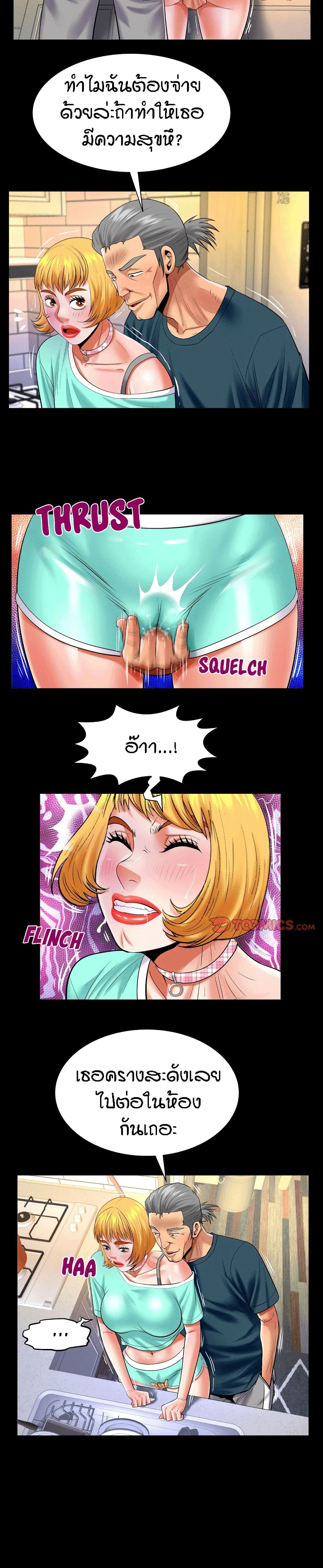 My Aunt page 3
