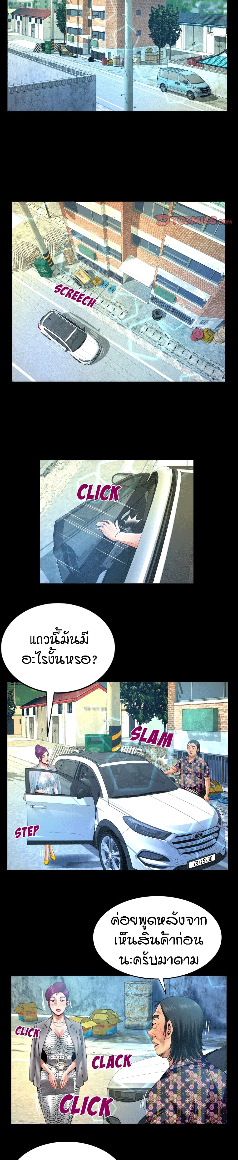My Aunt page 5