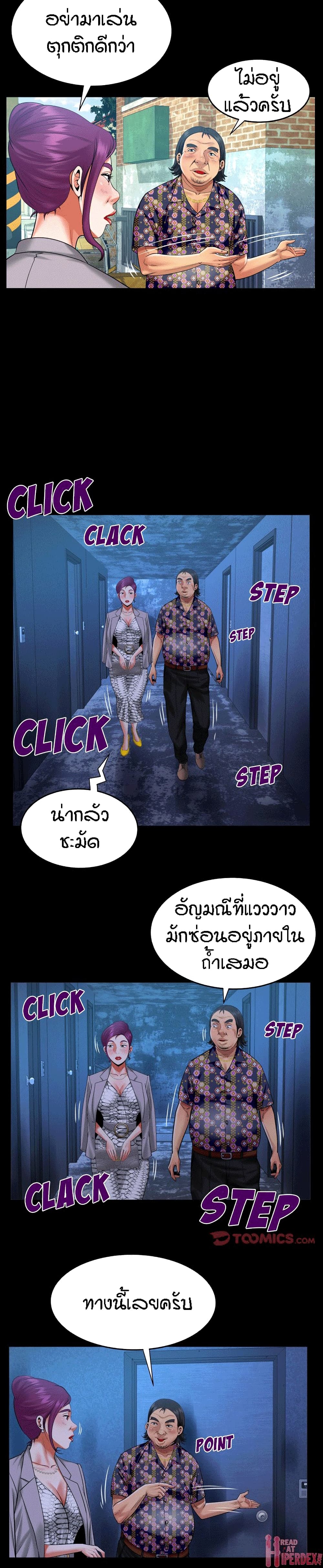 My Aunt page 6