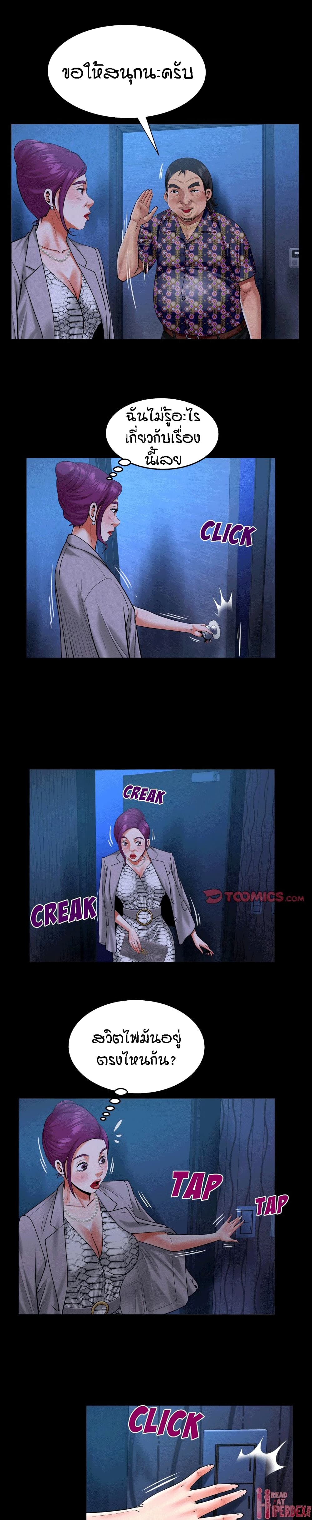 My Aunt page 7