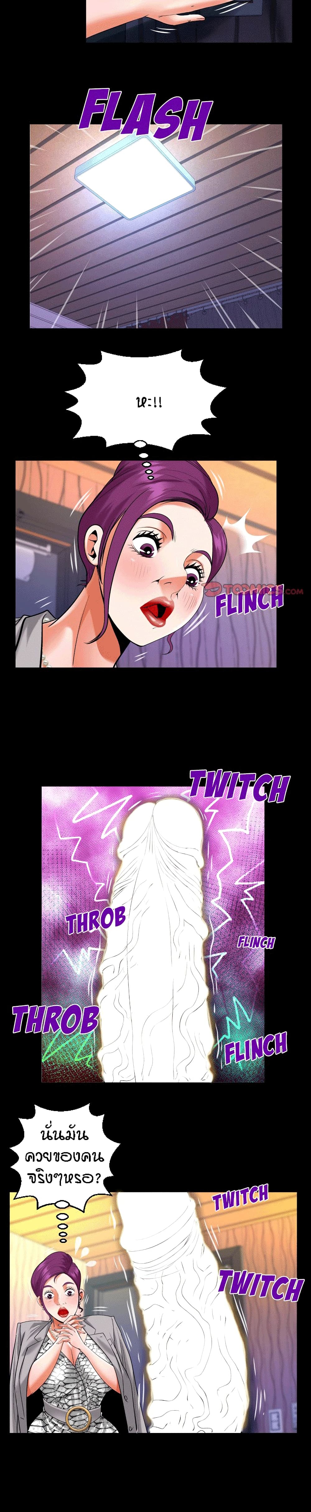 My Aunt page 8