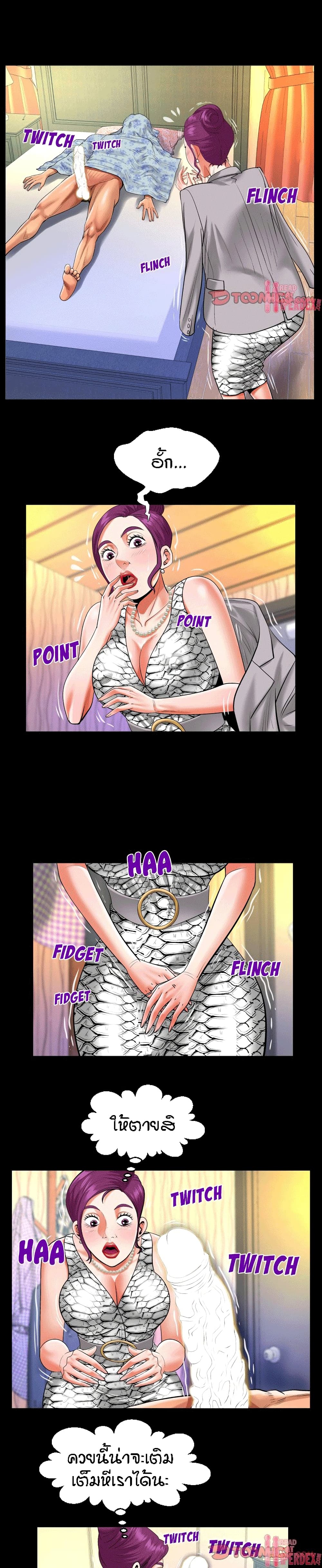 My Aunt page 9