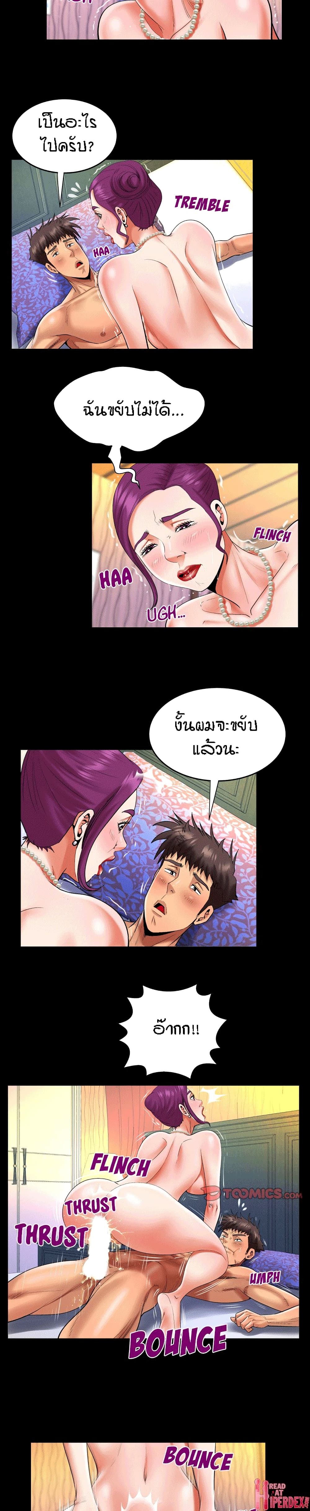 My Aunt page 2