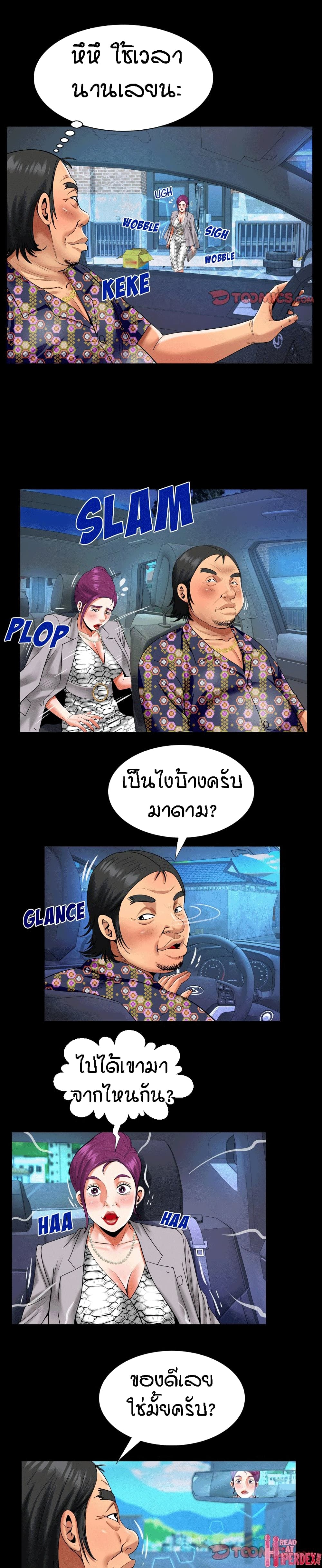 My Aunt page 9