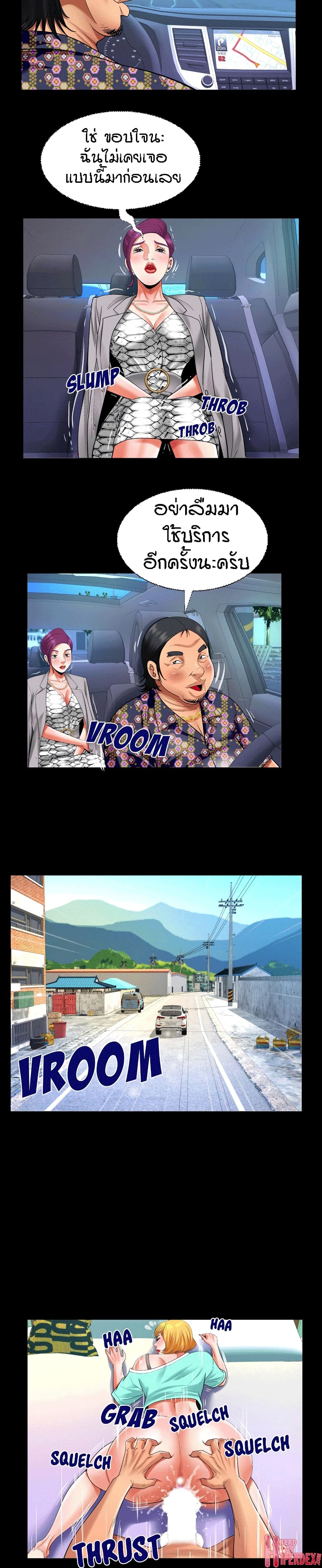 My Aunt page 10