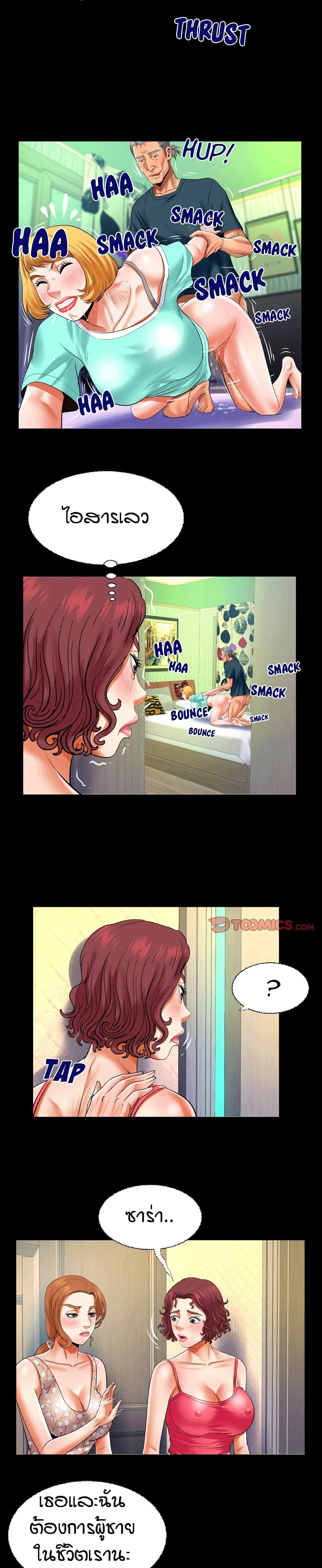 My Aunt page 11