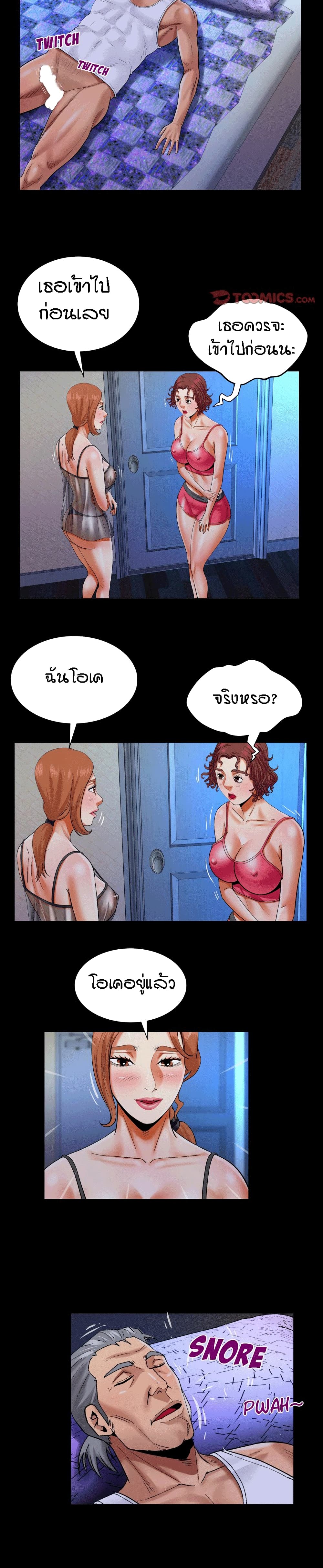 My Aunt page 13