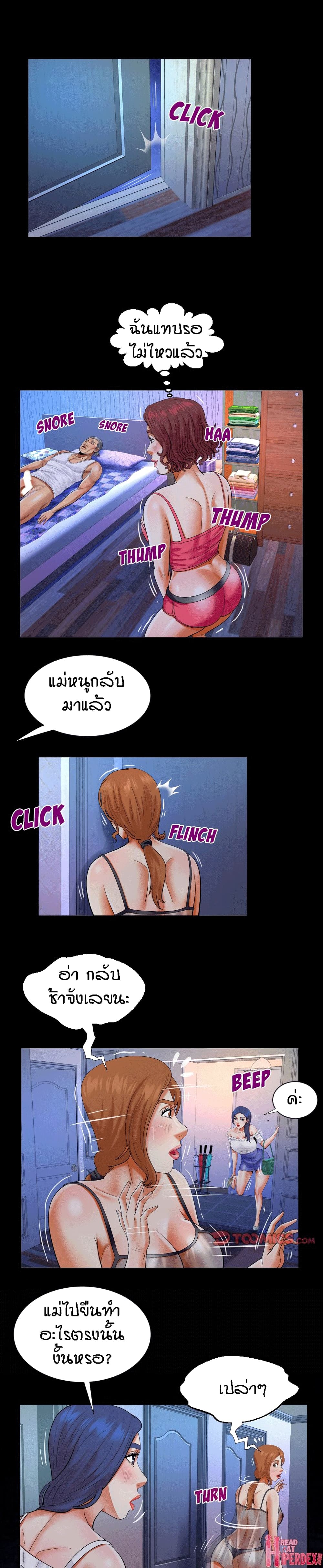 My Aunt page 14
