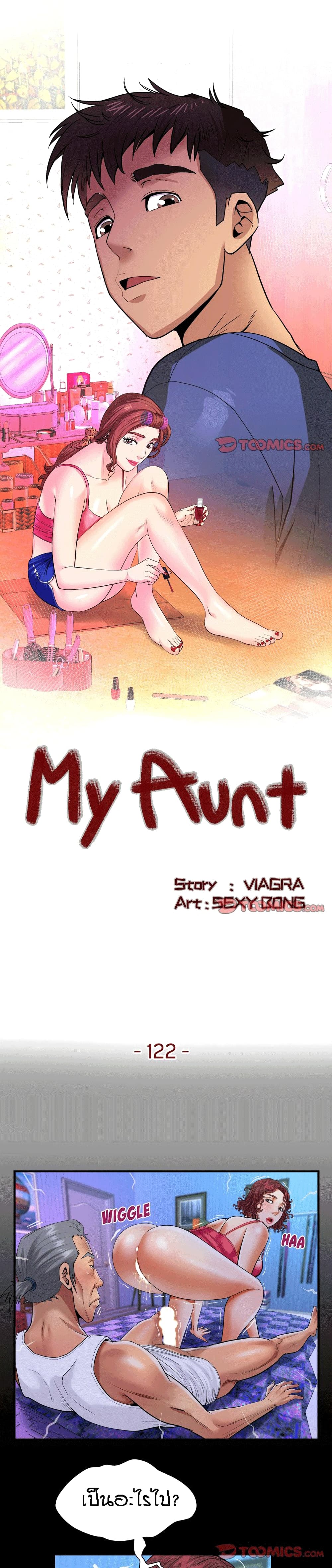 My Aunt page 1