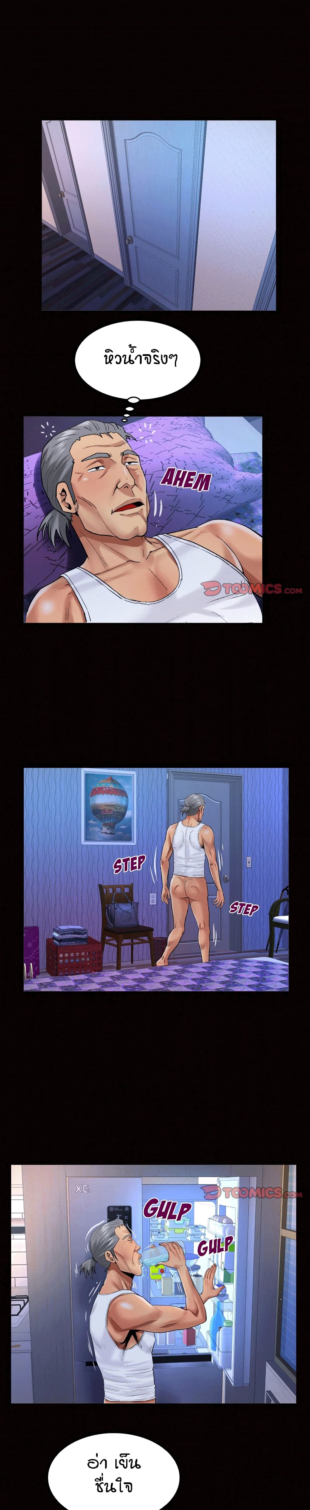 My Aunt page 4