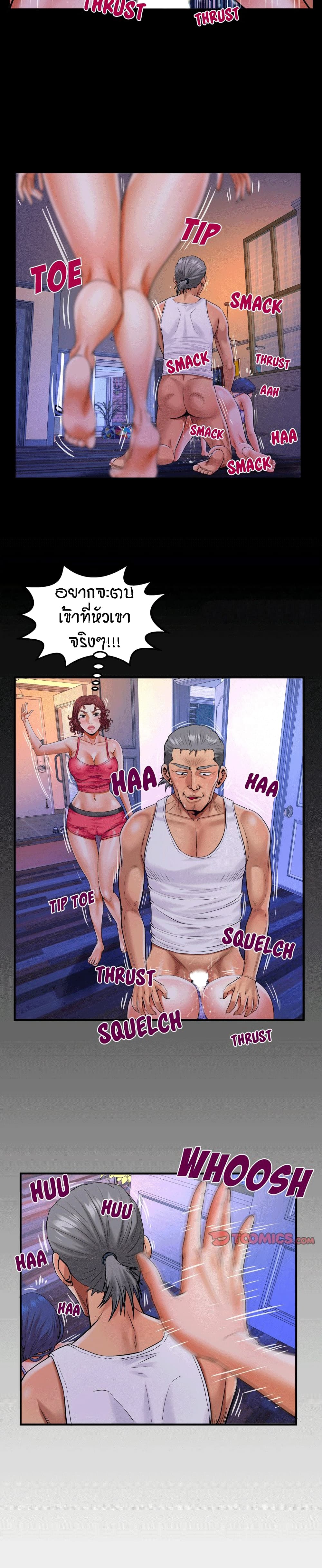 My Aunt page 16