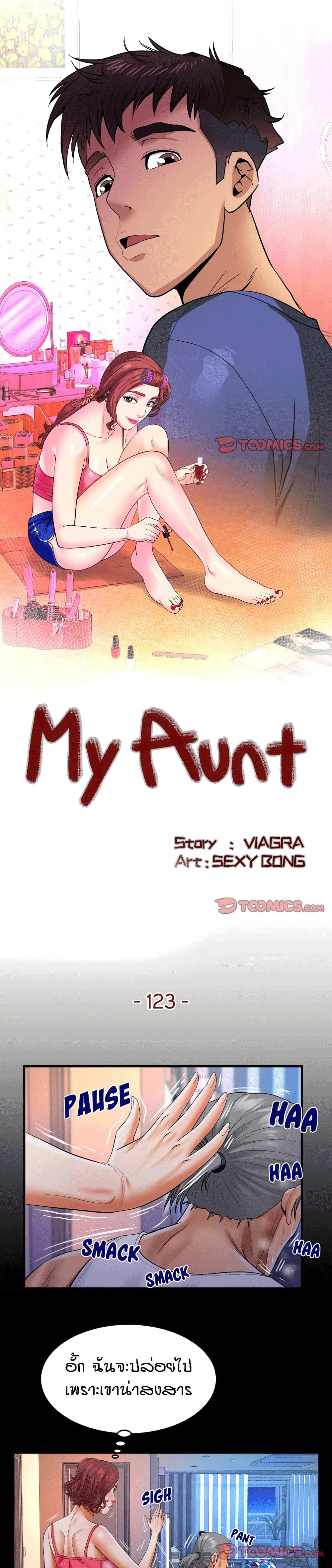 My Aunt page 1
