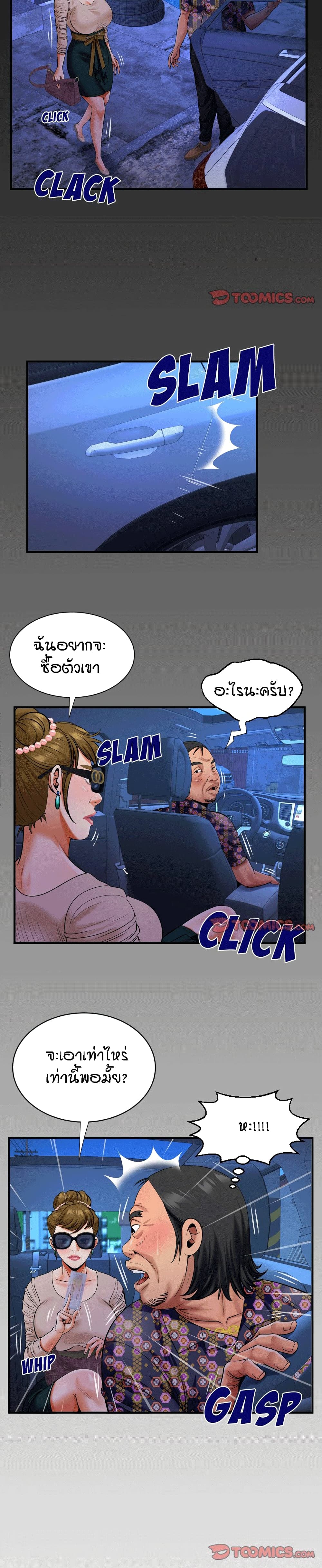 My Aunt page 15