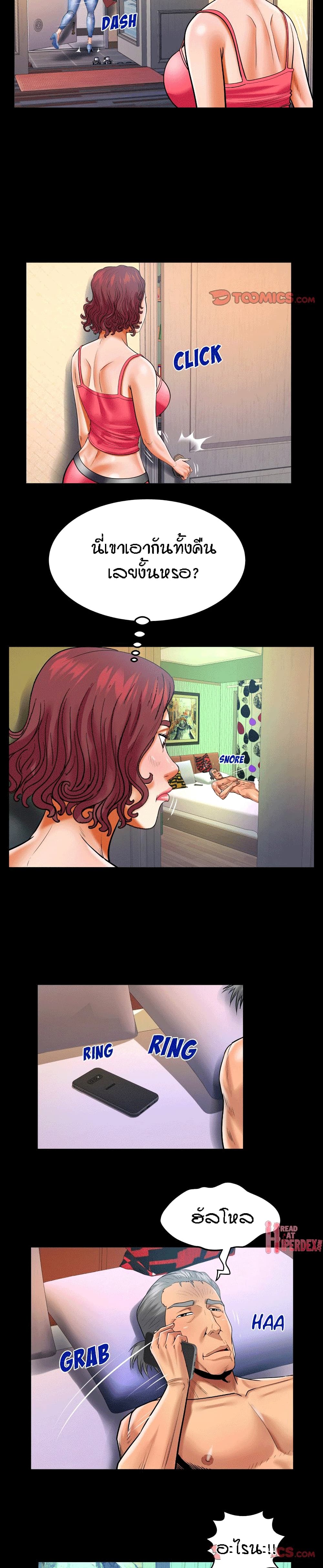 My Aunt page 3