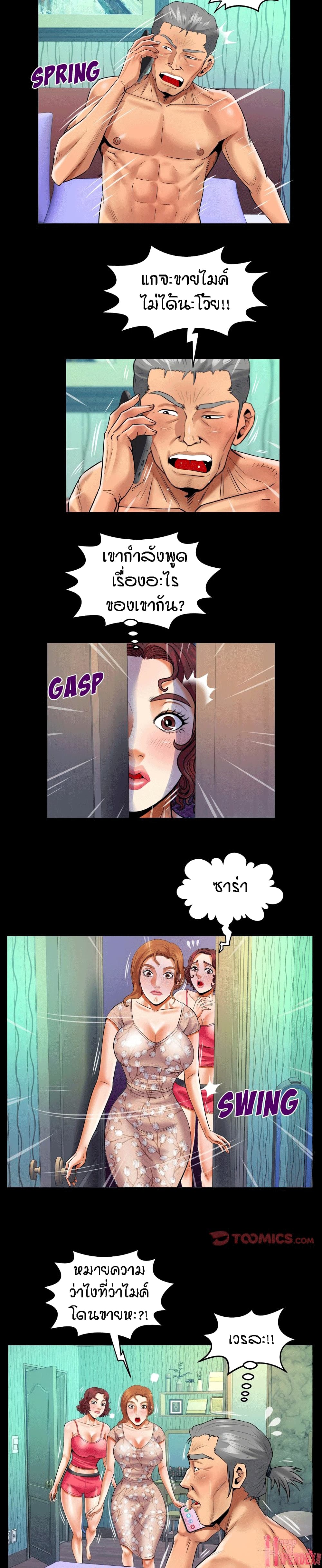 My Aunt page 4