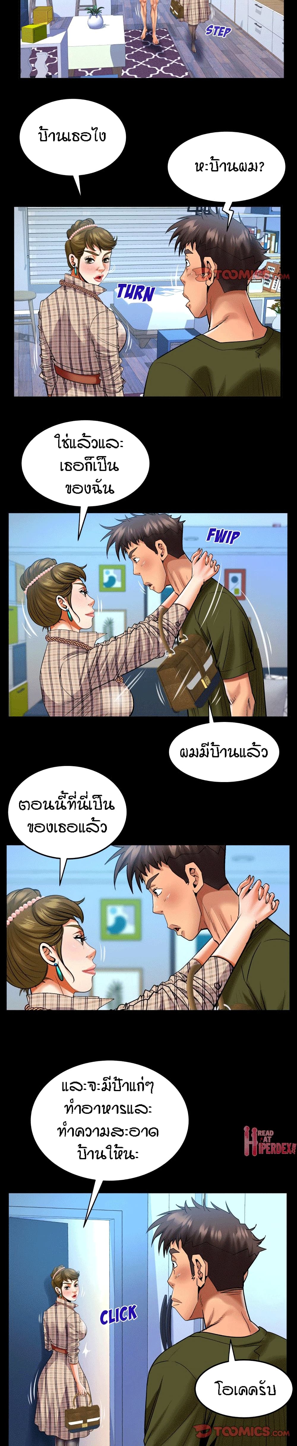 My Aunt page 7