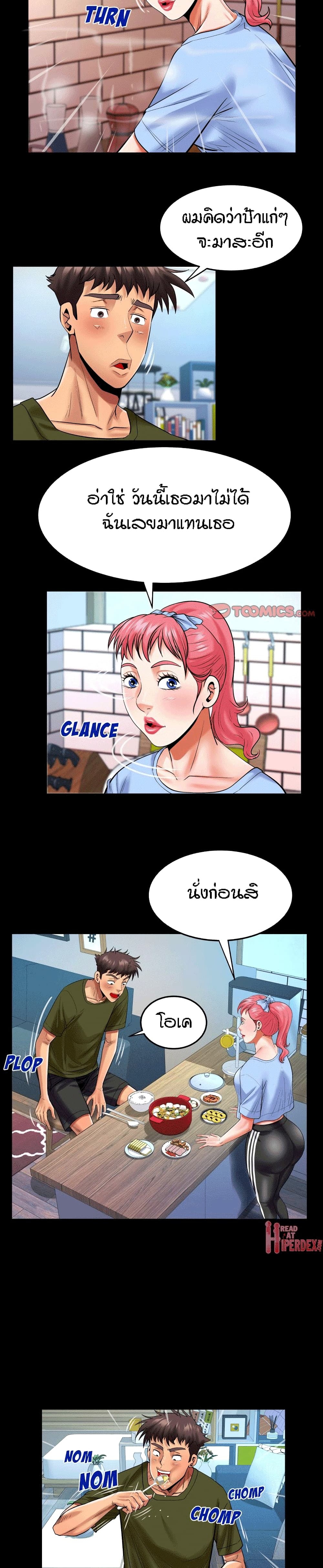 My Aunt page 10