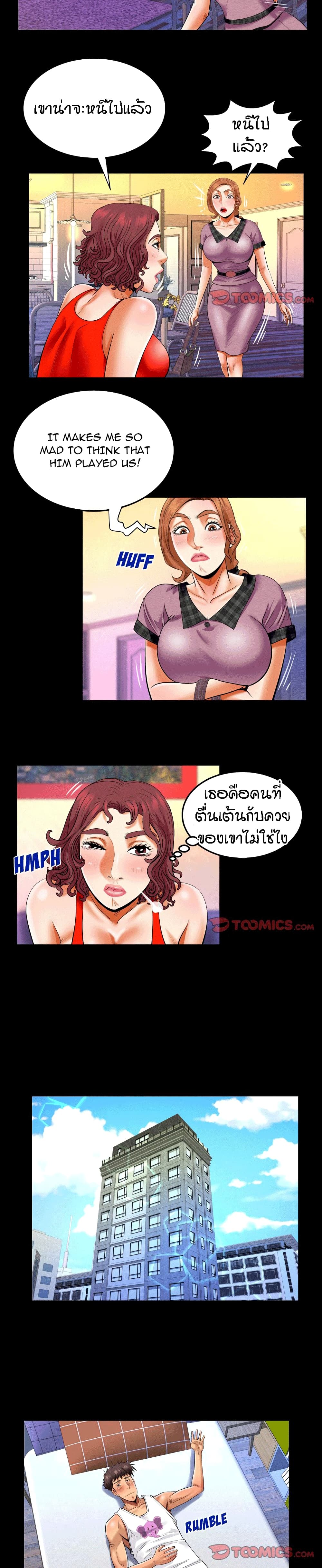 My Aunt page 13