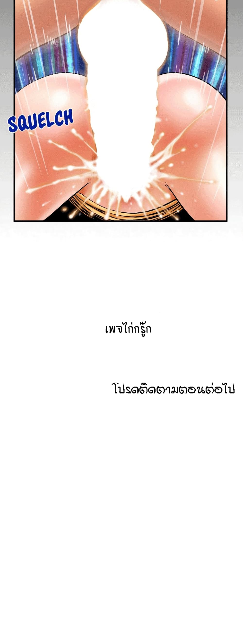 My Aunt page 18