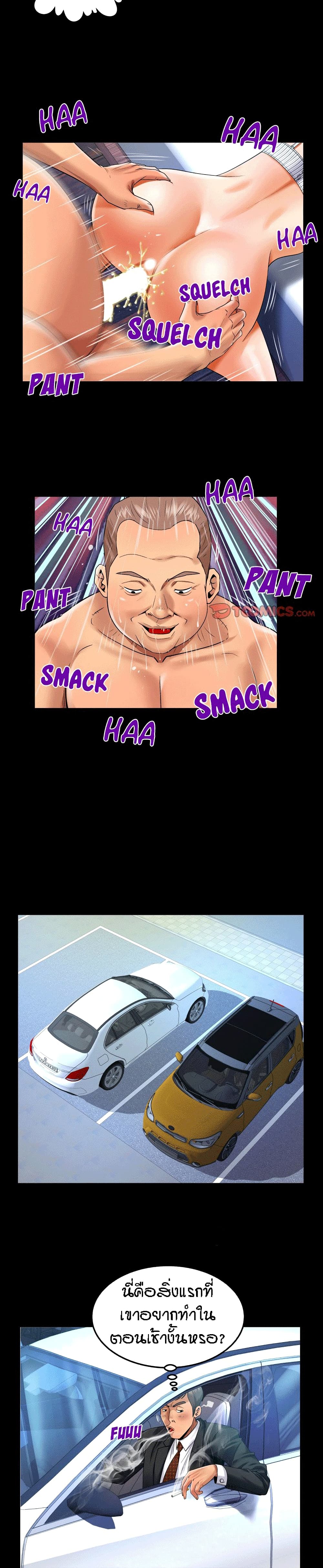 My Aunt page 7