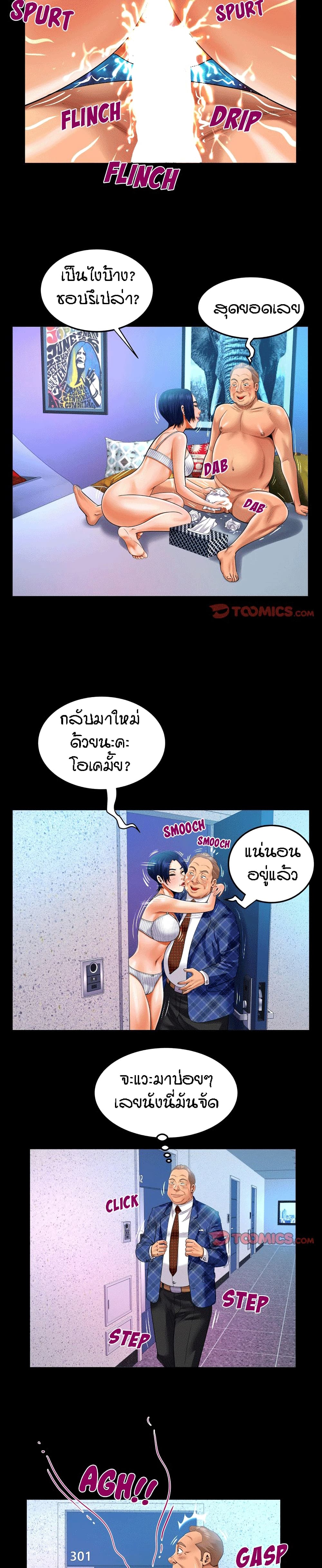 My Aunt page 9