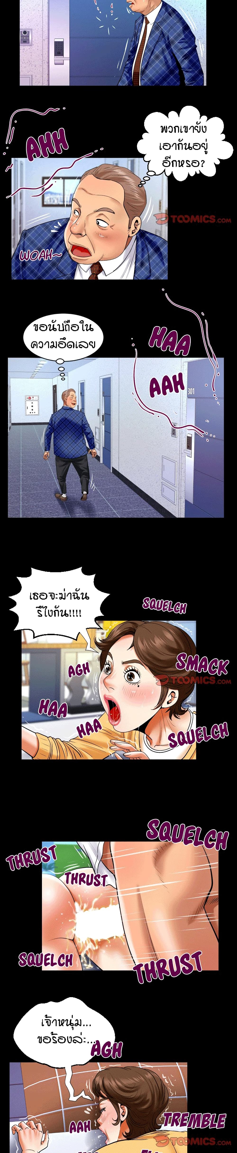 My Aunt page 10